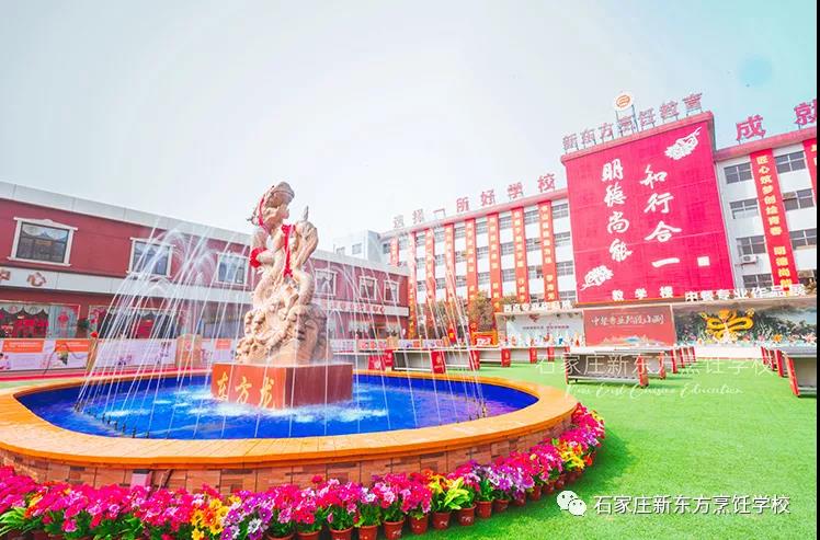 回顧河北新東方2021年度大事記，共同迎接2022新篇章！