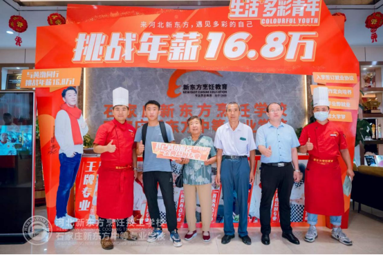 畢業(yè)生：啥都沒學(xué)會，還不如學(xué)廚師掌握一門手藝957.png