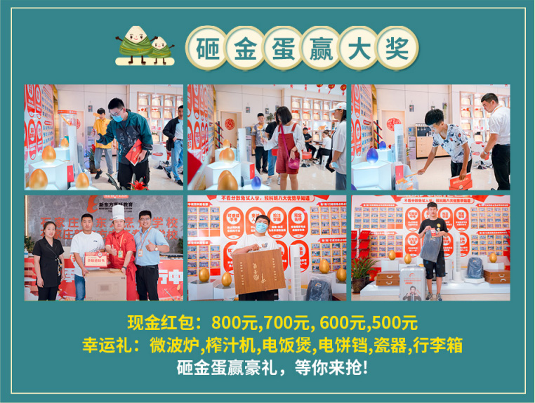 美食品鑒會(huì)、瘋狂砸金蛋、研學(xué)體驗(yàn)課...端午就要放“粽”到底！